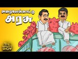 வீட்டுக்குள் Corona நுழைய வாய்ப்பு தரும் விஷயங்கள் எது தெரியுமா? | The Imperfect Show 24/3/2020