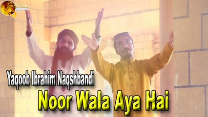 Noor Wala Aya Hai  | Yaqoob Ibrahim Naqshbandi | | Naat | HD Video