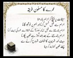 Umrah Ka Masnoon Tareeqa   Umrah in Islam