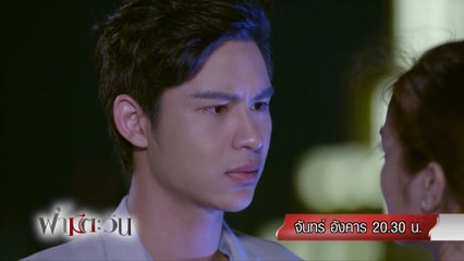 ฟ้ามีตะวัน 26-27 ต.ค.63 Ver.2