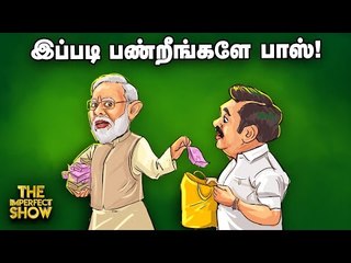 இங்கிலாந்தில் கொரோனா பரவலுக்கு 5G நெட்வொர்க் காரணமா? | The Imperfect Show 08/4/2020