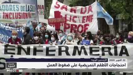 حديث الصورة - 23/10/2020