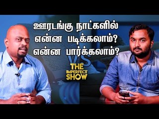 வல்லரசு அமெரிக்கா கொரோனாவால் தத்தளிப்பது ஏன்? |The Imperfect Show 12/4/2020