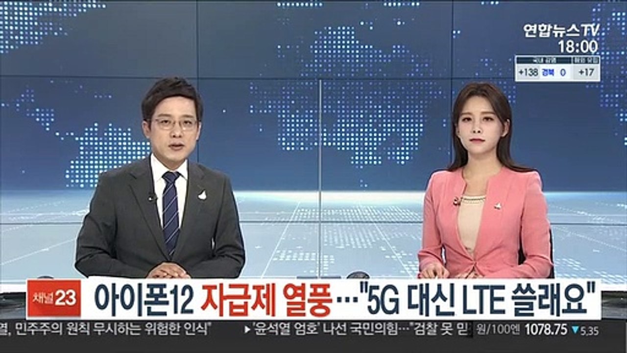 아이폰12 자급제 열풍…"5G 대신 LTE 쓸래요"
