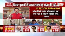 Bihar Elections 2020: Pappu Yadav targets BJP over unemployment issues