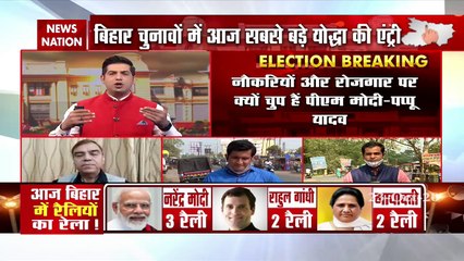 Bihar Elections 2020: Pappu Yadav targets BJP over unemployment issues