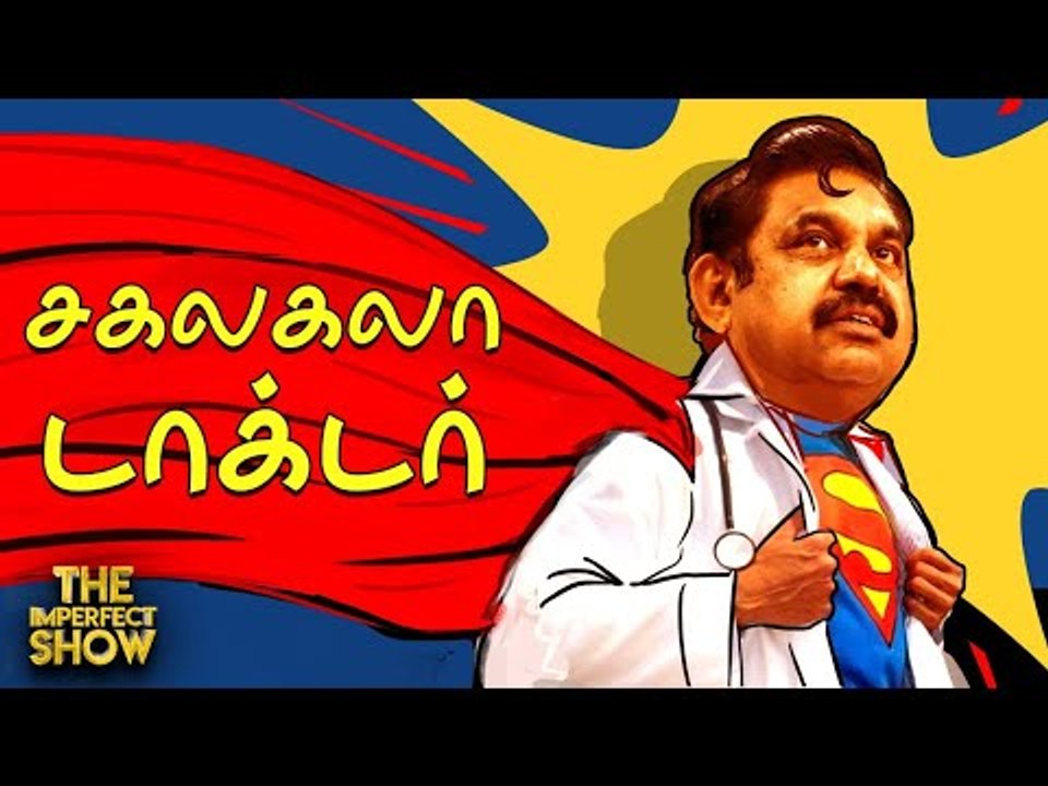 The Imperfect Show | Corona-வை வைத்து மல்லுக்கட்டும் Edappadi & Stalin! | 17/4/2020