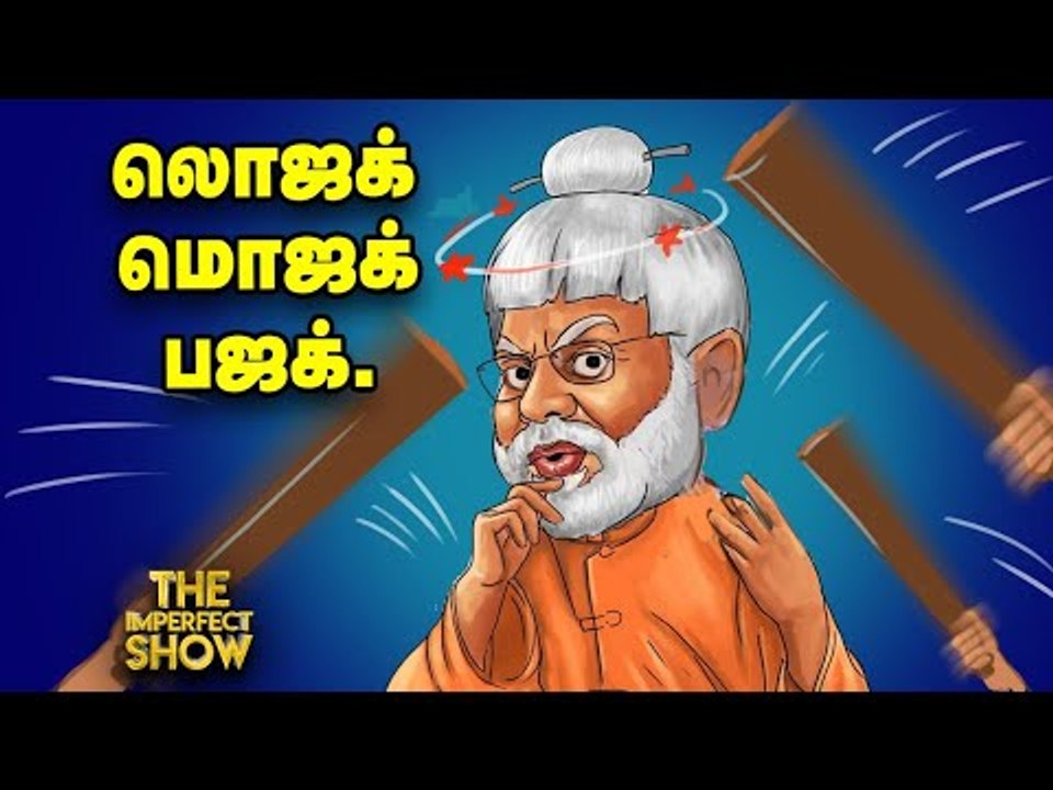 India மீது china சைபர் தாக்குதல் நடத்த திட்டமிட்டு இருக்கிறதா? |The Imperfect Show 22/6/2020