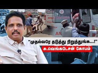 மருத்துவர் சைமனின் மரணம் கற்றுத் தந்தது போதாதா?! #Viralvideo #tiruppurpolice