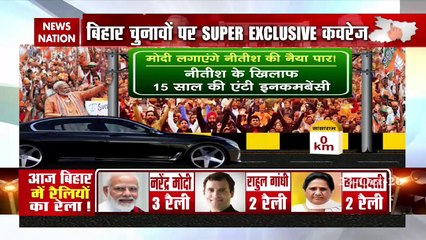 News Nation's Super Exclusive coverage on Bihar Elections 2020