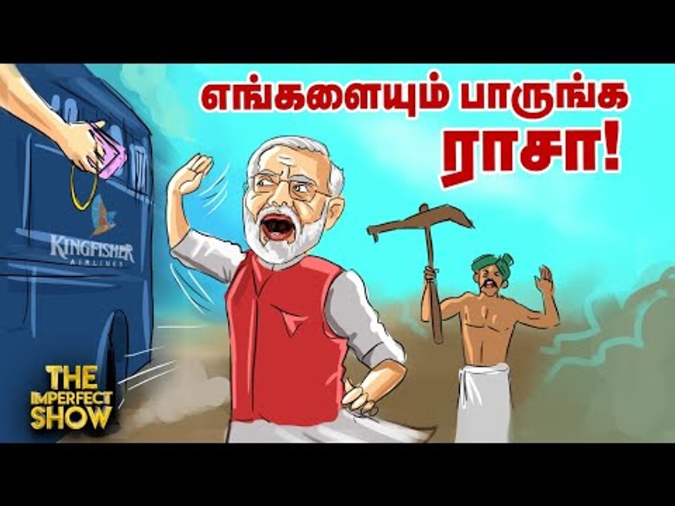 The Imperfect Show | 'உலகம் முழுவதும் Corona எப்போது முடிவுக்கு வரும்?'| 29/4/2020