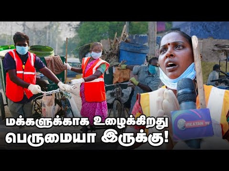 Emotional: தண்ணி தர மாட்டேங்குறாங்க... நாங்களும் மனுஷங்கதான்! | Sanitation Workers