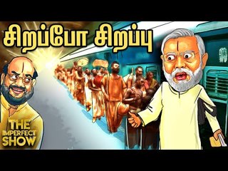 The Imperfect Show | Lockdown 3.0... சிறப்பு ரயில்களில் கட்டணக் கொள்ளையா? | 04/5/2020