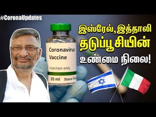 ''தடுப்பூசி கண்டுபிடிப்பின் மூன்றுகட்ட சோதனை நிலைகள் இவைதான்!"-Scientist Dr.Venkateswaran Explains