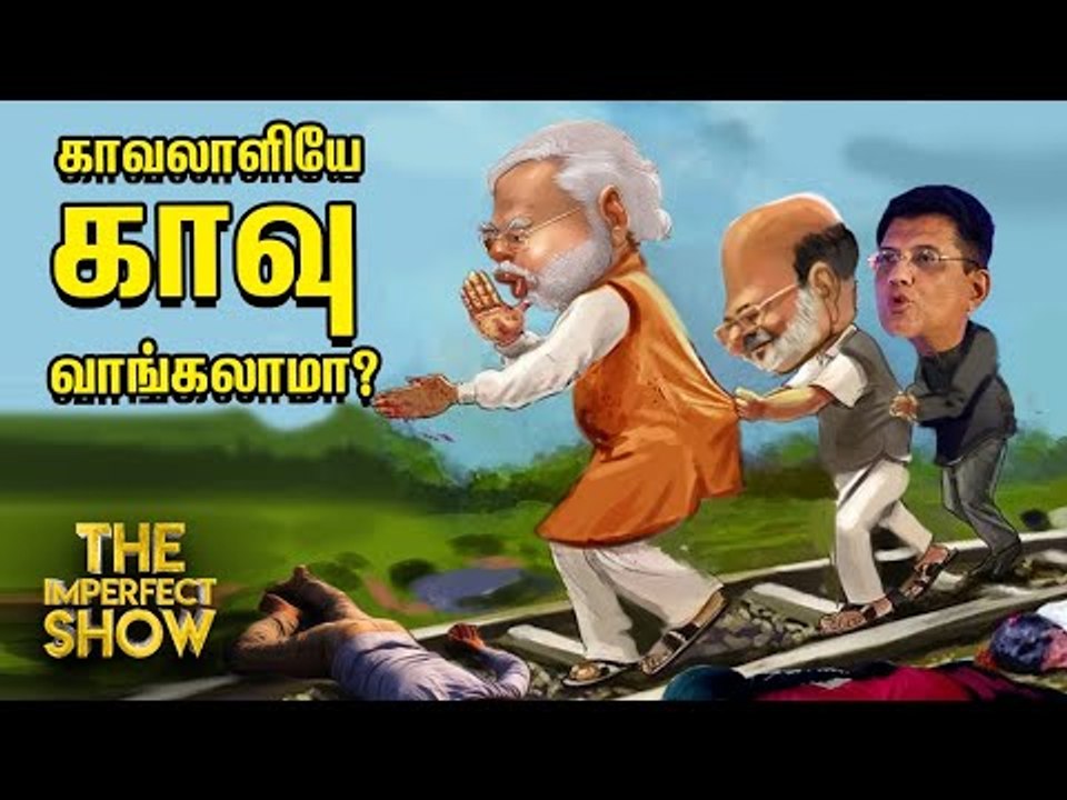 The Imperfect Show | 'July-யில் உச்சம் தொடும் Corona!'- எச்சரிக்கும் AIIMS | 08/5/2020