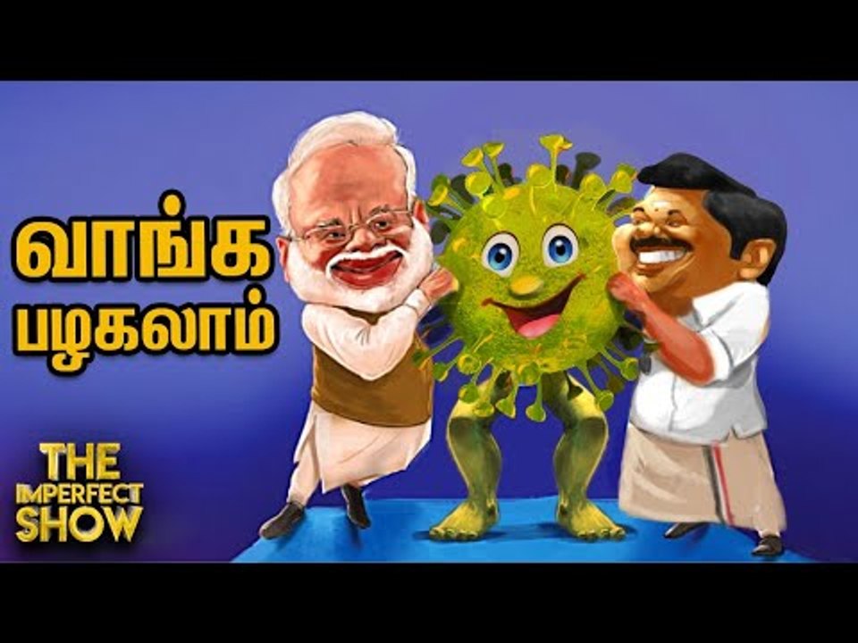 The Imperfect Show | TASMAC மூடல்...எடப்பாடிக்கு செக் வைத்த High Court! | 09/5/2020