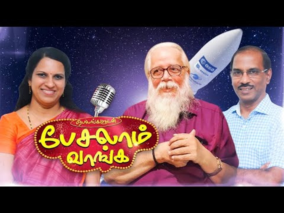தற்போதைய ISRO- வின் விண்வெளி ஆராய்ச்சியில திருப்திபட முடியல! - Part 1 #NambiNarayanan