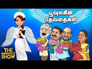 The Imperfect Show | சிக்கிமில் எல்லை மீறித் தாக்கி வாலாட்டும் China! | 12/5/2020
