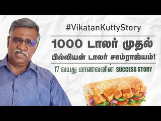 The Success Story of Subway Restaurant! | #Vikatankuttystory | Motivationalstory