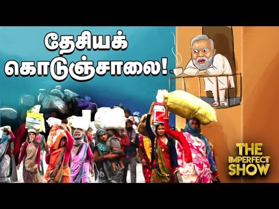 செங்கோட்டையனை ஏன் சந்தித்தார் Udhayanidhi? #ADMK #DMK | The Imperfect Show 21/5/2020