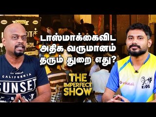 Sasikala எப்போது விடுதலை ஆகிறார்? | The Imperfect Show 24/5/2020
