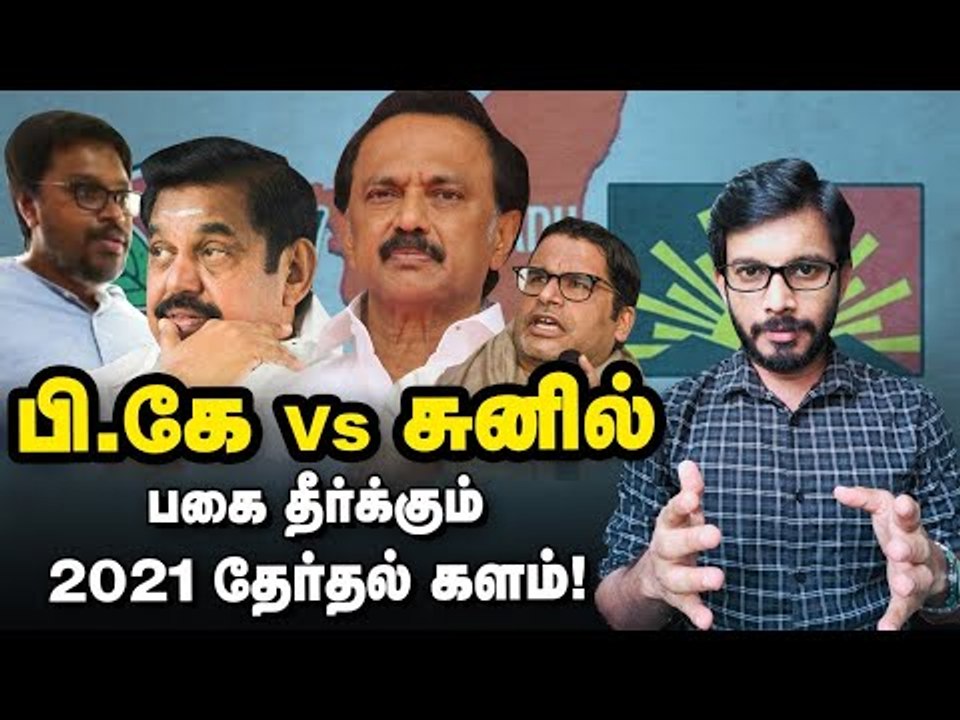 Target Udhayanithi..Bjp's Big Plan...!  | Elangovan Explains | Stalin | Edappadi
