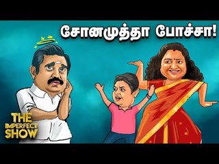 ஜெ.,சொத்து வழக்கில் மேல் முறையீடு செய்வாரா எடப்பாடி? | The Imperfect Show 28/5/2020