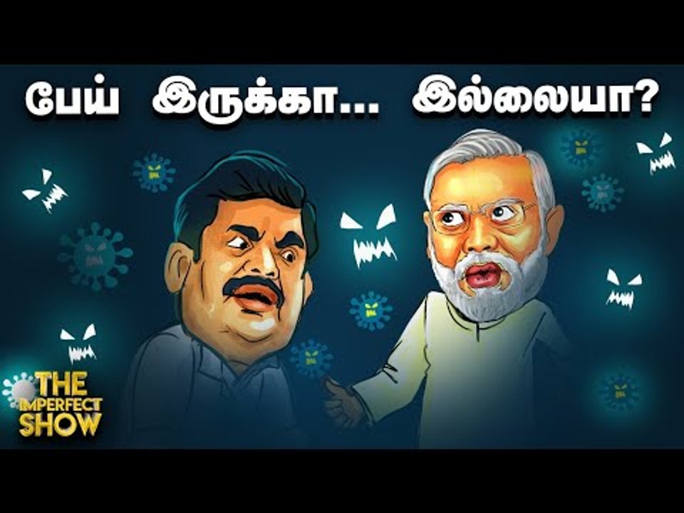 Corona காலத்திலும் Happyயா இருப்பது தீபா, தீபக் மட்டும் தான்! | The Imperfect Show 30/5/2020