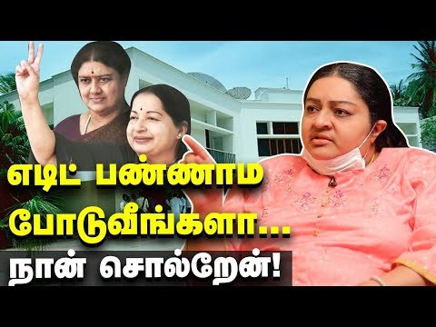 Sasikala வெளியேவந்தால் எனக்கு சிக்கல் வரும் - J Deepa Exclusive Interview | Jayalalithaa | ADMK