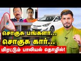 பாலியல் தொழிலுக்கென்றே கட்டப்பட்ட 5 வாசல் பங்களா...Shock Report | Elangovan Explains