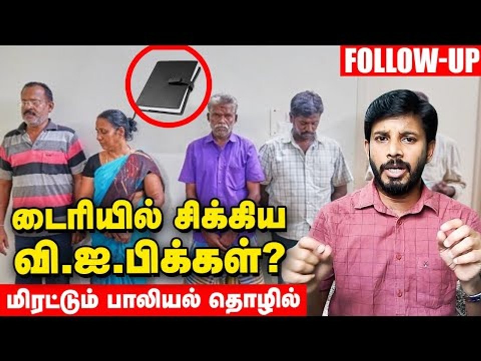 சொகுசு காரில் பாலியல் தொழில்...சிக்கிய VIP-க்கள் யார்? | Elangovan Explains