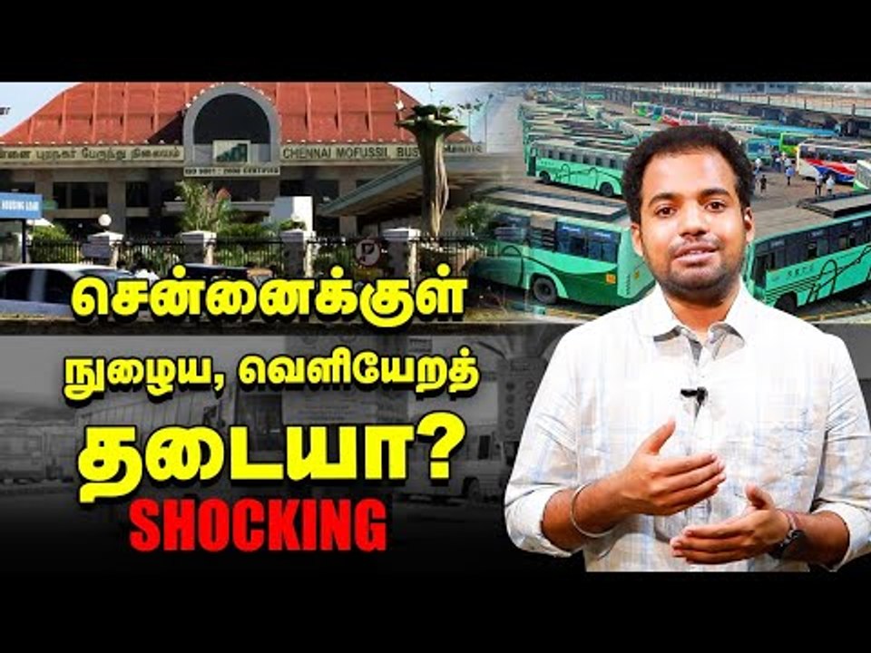 Shocking :Chennai-க்கு E-Pass நிறுத்தமா?...நிஜ நிலவரம் என்ன? | Tamilnadu | Covid19