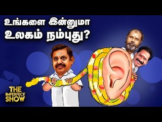 சென்னையை குறி வைக்கிறதா A3i Corona? | The Imperfect Show 10/6/2020