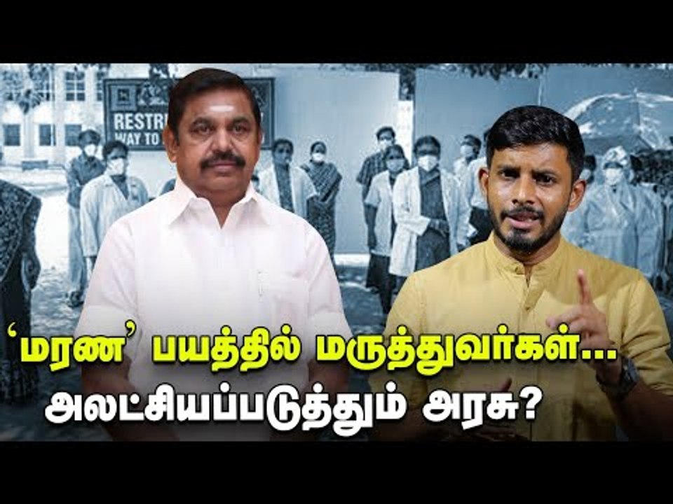 வீதியில் வீசப்படும் கொரோனா கவச உடைகள்..அரசு அலட்சியம்..ஆக்‌ஷனில் விகடன் | Elangovan Explains