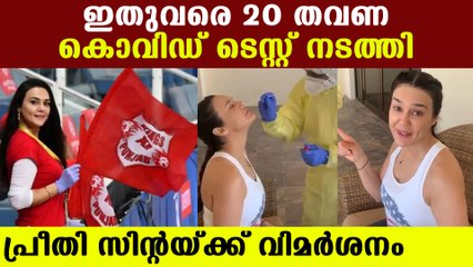 പഞ്ചാബ് ടീമിനൊപ്പം ദുബായില്‍ ആണ് നടി ഇപ്പോള്‍ | Oneindia Malayalam