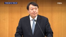 추미애, 법무부-대검 합동 감찰 지시 '위법' 논란