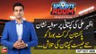 Sports Room | Najeeb-ul-Husnain | ARYNews | 23rd OCTOBER 2020