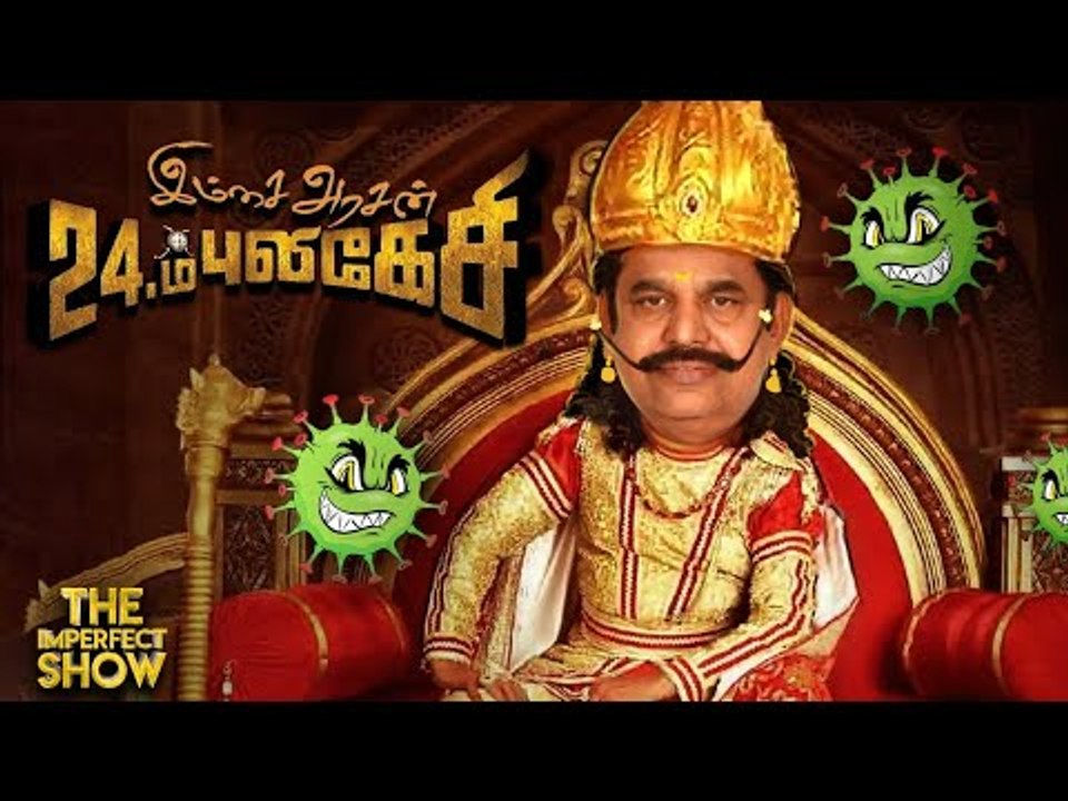 எல்லா மாவட்டங்களுக்கும் Lockdown... எடப்பாடியின் அடுத்த திட்டம்? |The Imperfect Show 25/6/2020