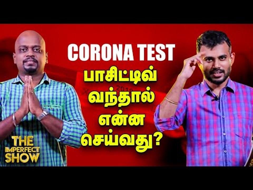 Sathankulam இரட்டைக் கொலை வழக்கு சி.பி.ஐ-க்கு மாற்றம்! | The Imperfect Show 28/6/2020