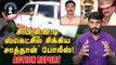 காரில் தப்பிய 'சாத்தான்' போலீஸ்.. Sketch போட்டு பிடித்த CB-CID | Sathankulam custodial deaths