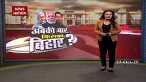 Bihar Election 2020: PM मोदी ने भरी एक बार फिर हुंकार, कहा बिहार से हो लालटेन युग का सफाया