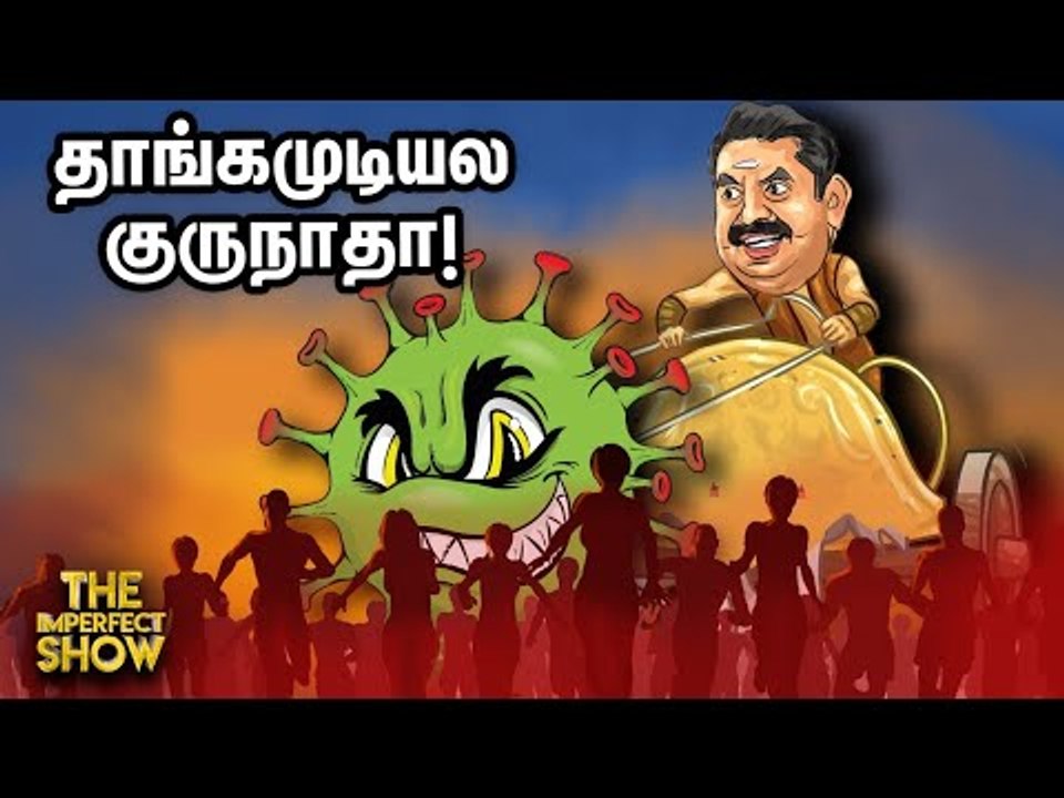 Sathankulam murders:  JM, Govt Doctor மீது நடவடிக்கை பாயுமா? |The Imperfect Show 06/7/2020