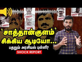 கைதிகளால் சிறையில் தாக்கப்பட்ட 'சாத்தான்'குள போலீஸ்? விலகாத 5 மர்மங்கள்! Sathankulam Custodial Death