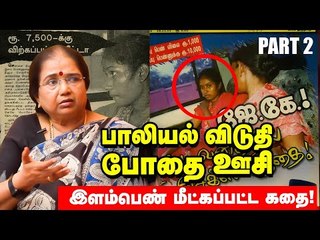 Sathankulam போலீஸ்...அன்று இரவு ‘நார்மலாக’ இருந்தாங்களா? |G. Thilakavathi IPS Exclusive Interview