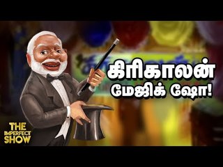 Sathankulam Death:உதவி செய்தது Friends Of Police or Corona Volunteers? |The Imperfect Show 07/7/2020