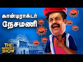 Sathankulam Deaths: மூடி மறைக்கத்தான் CBI விசாரணையா? |The Imperfect Show 08/7/2020
