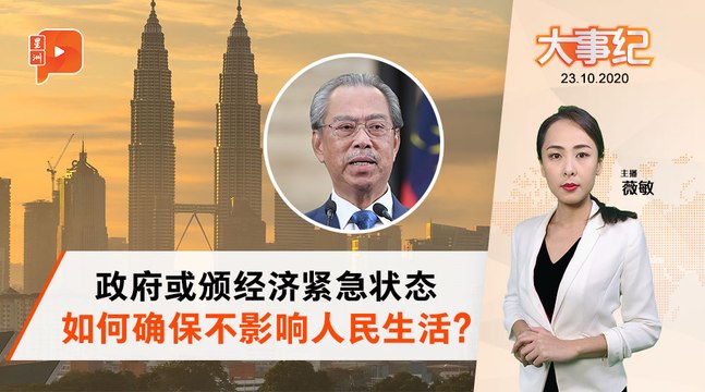 应对冠病COVID19 政府或颁紧急状态 律师有话说