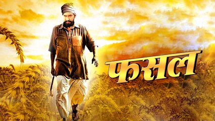 किसानों को समर्पित है दिनेशलाल यादव निरहुआ की नयी फिल्म 'फसल'