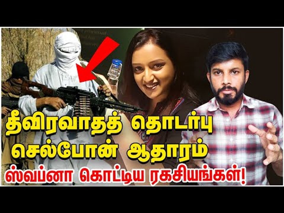 Swapna செல்போனில் சிக்கும் மந்திரி? தீவிரவாத தொடர்பா? SHOCK REPORT | Elangovan Explains