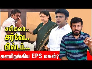 Target 2021, Sasikala விடுதலை?' - EPS -ன் Secret Sketch! | Elangovan Explains